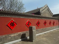 -西海子公园