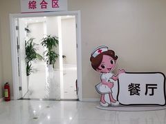 -美年大健康体检中心(太阳宫分院)