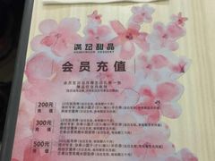 -满记甜品(优客百盛店)