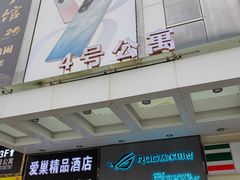 -万达广场(大明宫店)