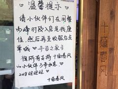 -十面春风·江南面馆(崇宁路店)