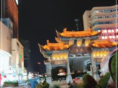 -南屏步行街