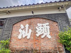 -潮汕首席·大排档(天河员村店)