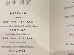 -御仙都皇家菜博物馆(金四季购物中心店)