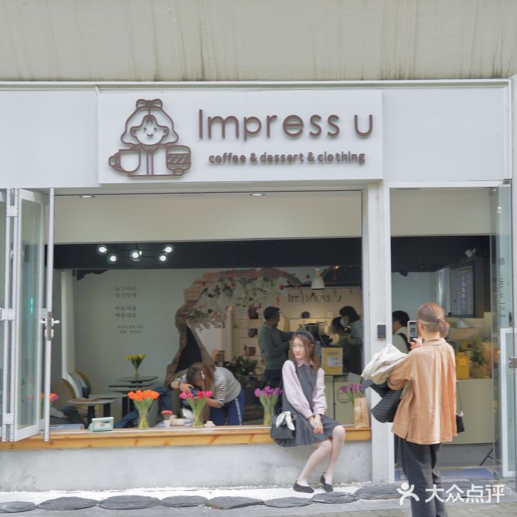 魔都韩里韩系的甜品店~🌷