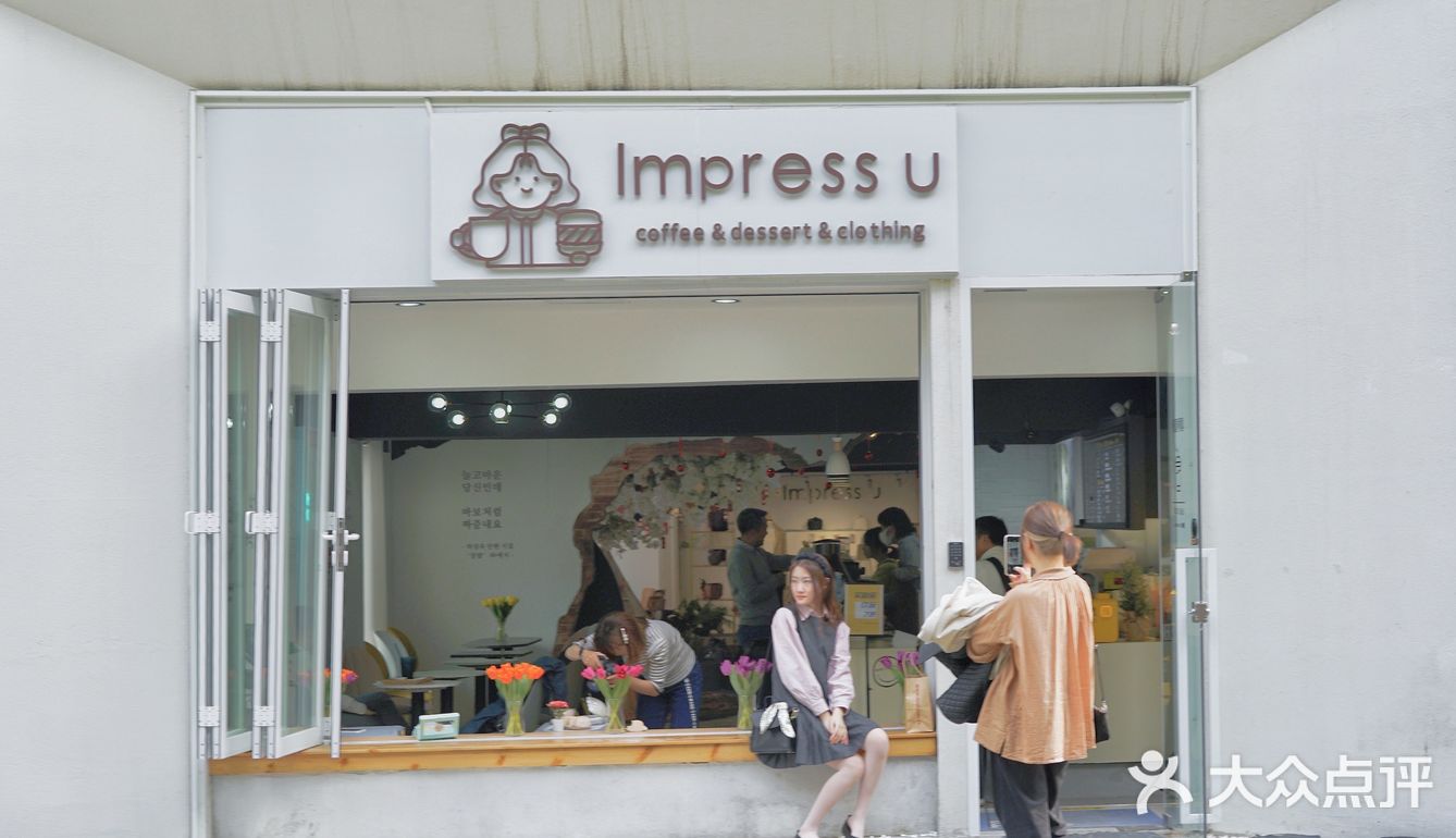 魔都韩里韩系的甜品店～🌷