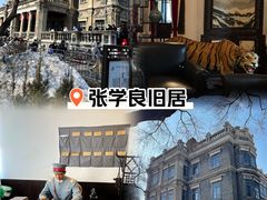 -张学良旧居陈列馆