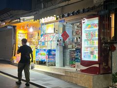 门面-忆夏爽黑仔漳州四果汤(顶澳仔猫街店)