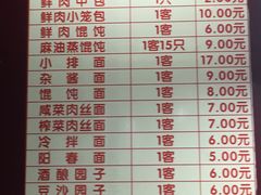 菜单-天天锅贴王(迎凤街店)