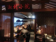 -老湘村·湖南土菜(天河维多利店)