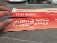 -小两口锦州烧烤·脆皮油边·麻辣涮肚(依云北郡店)