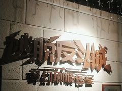 -逃脱反斗城沉浸剧情密室(北京路店)