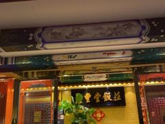 -惠丰堂饭庄·烤鸭·京味菜(翠微路店)