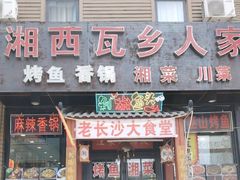 -开饭群岛