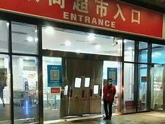 -大润发(张江店)