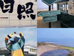 -日照灯塔风景区