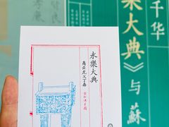 -苏州图书馆(人民路总馆)