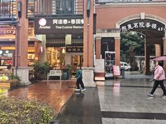 -阿诺泰·泰国餐厅(紫荆店)