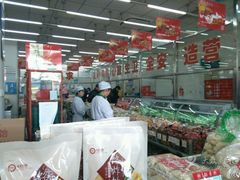 -北京稻香村(第三店)