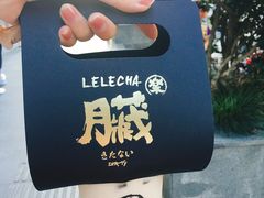 -LELECHA乐乐茶(上海五角场万达广场店)