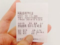 账单-阿满卤香鸡(新街口印象汇店)