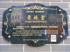 -上海基督教景灵堂