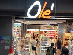 -Olé精品超市(天汇广场店)