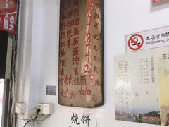 -安庆柴火馄饨(马道街店)
