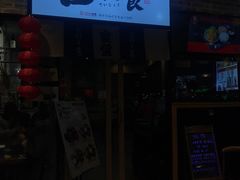 -京和风.日式家庭料理(京和风食堂大仓店)