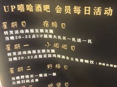 -UP嘻哈酒吧(粉巢店)
