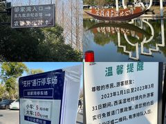 -西溪国家湿地公园