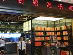 -小厨娘淮扬菜(清江苏宁广场店)