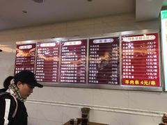 菜单-羊坝头新鲜牛羊肉(中山中路店)