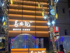 -中粮·祥云小镇