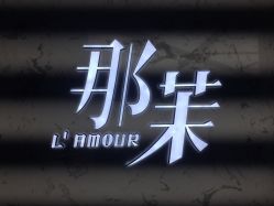 门面-变画·发型STUDIO