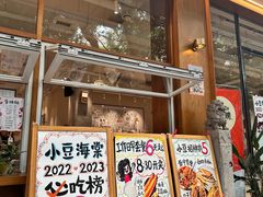 -小豆海棠(人民南路店)