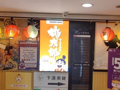 -桃太郎寿司料理(南坪店)