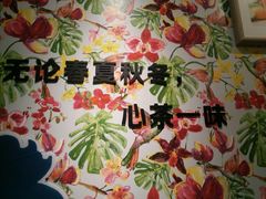 -九秋茶铺(三里屯店)