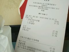 账单-麦当劳(西安雁塔路店)