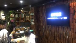 -藤野造型