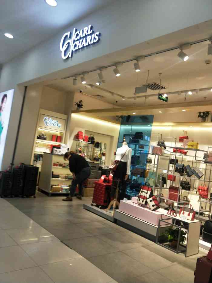 carlcharis万达广场路南店