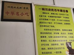 -老周记顺德双皮奶