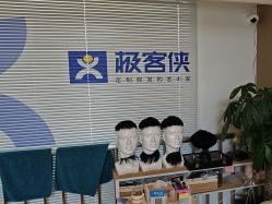 -极客侠男士假发定制补发