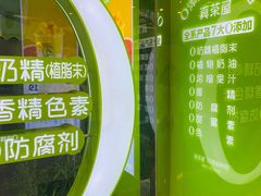 -真茶屋·0奶精(街道口一店)