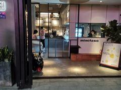 -MIMI FASO(古仓店)