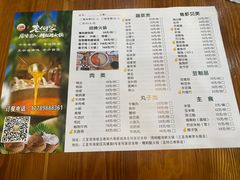 -老何家后安粉·糟粕醋海鲜火锅(三亚湾椰梦长廊店)