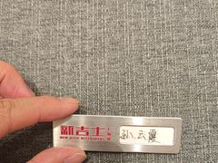 -新吉士·上海菜(浦东LCM置汇旭辉店)