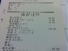 iphone_upload_pic-棒约翰比萨·意面(张江店)