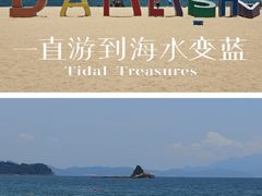 -大梅沙海滨公园