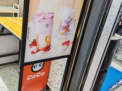-CoCo都可(八达商城店)